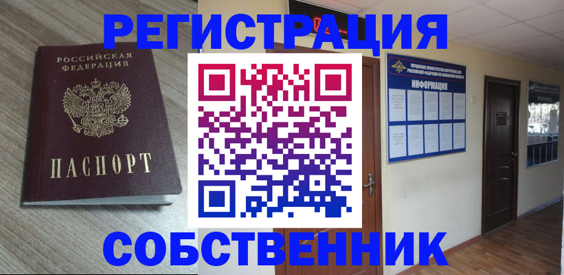 прописка в квартире в Вятских Полянах