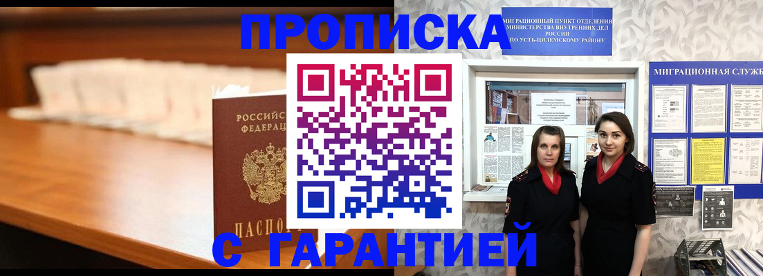 прописка паспорт в Вятских Полянах