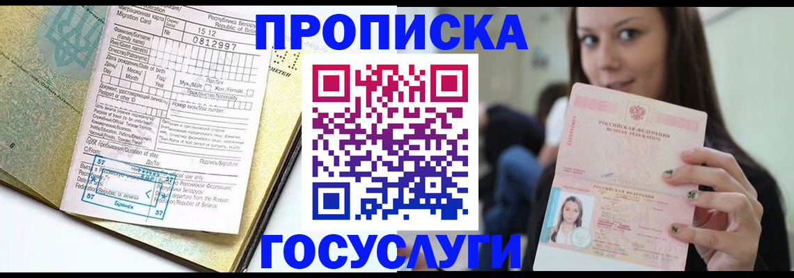 прописка гарантия в Вятских Полянах