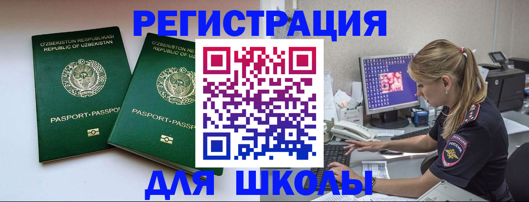 миграционный учет в Вятских Полянах