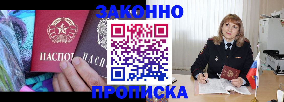 прописка регистрация в Вятских Полянах