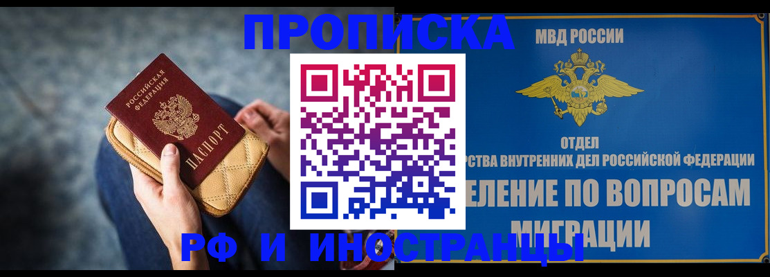 купить прописку в Вятских Полянах