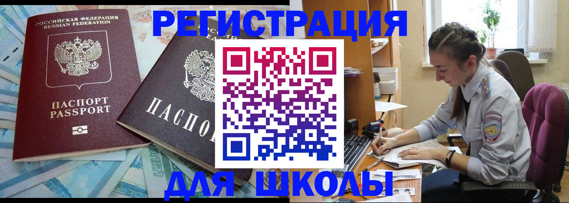 прописка 2025 в Вятских Полянах