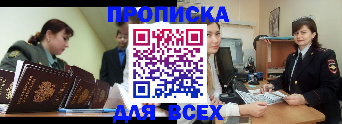 временная регистрация поиск в Вятских Полянах