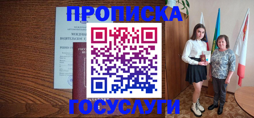 временная регистрация адрес в Вятских Полянах