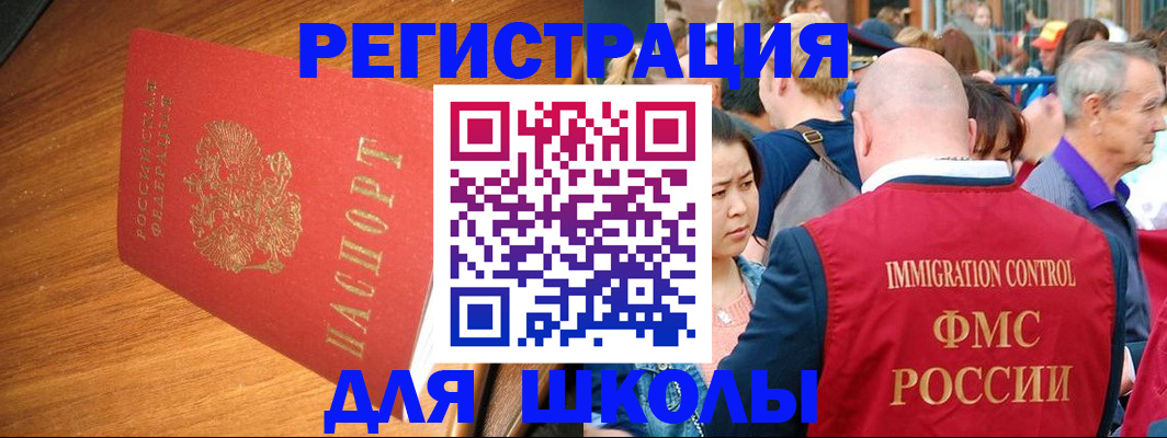регистрация для школы в Вятских Полянах
