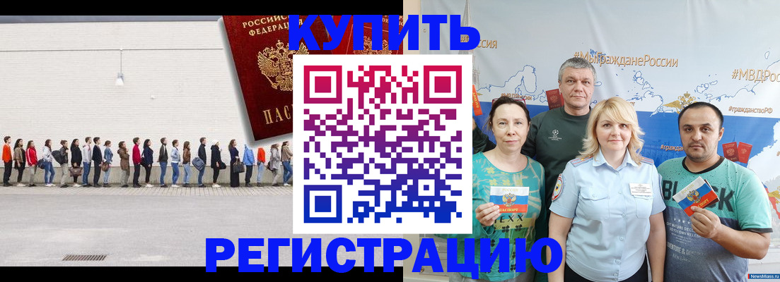 прописка законно в Вятских Полянах