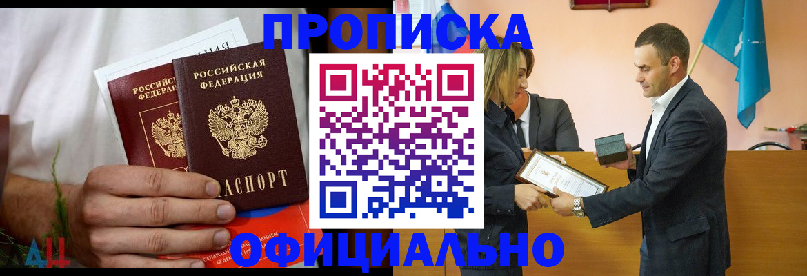 временная регистрация купить в Вятских Полянах