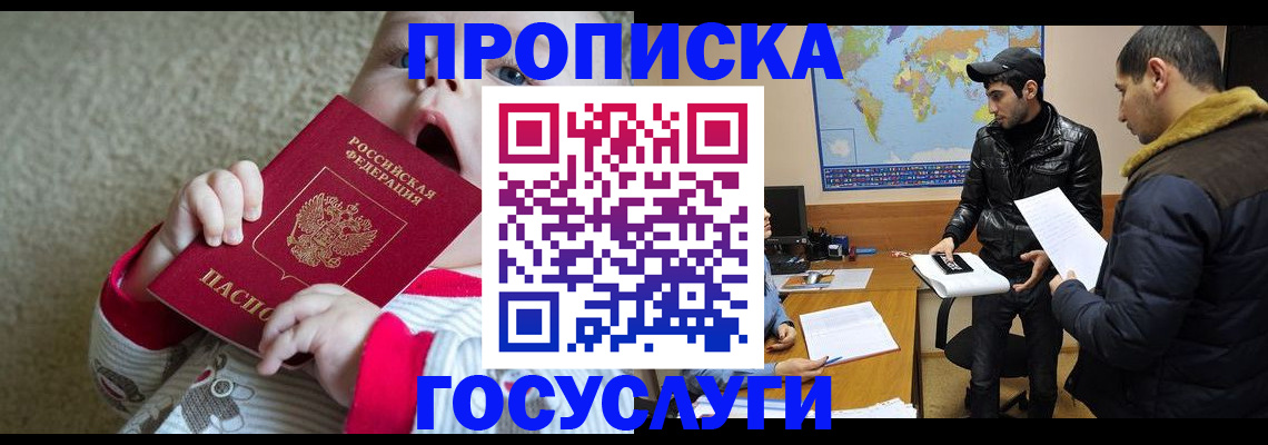 прописка для школы в Вятских Полянах