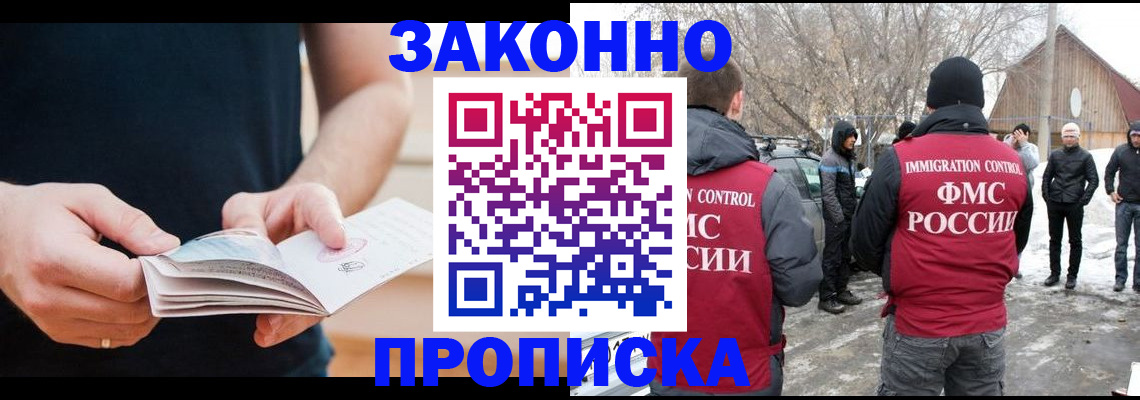 временная регистрация собственник в Вятских Полянах